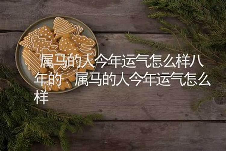 96年属鼠男今年运气如何