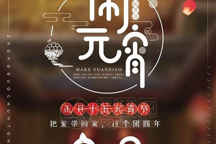 元宵节中国传统节日的习俗有哪些 ？你知道多少？