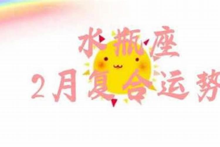 分手后梦见复合是什么意思？