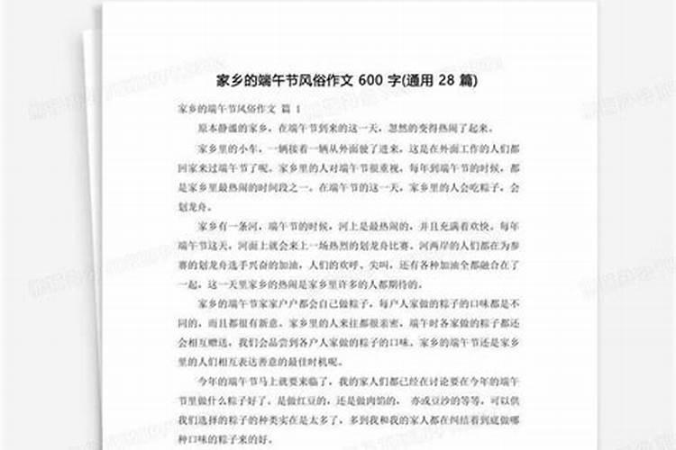 北方端午节都有哪些风俗