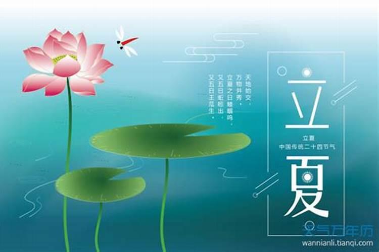 立夏和夏至区别