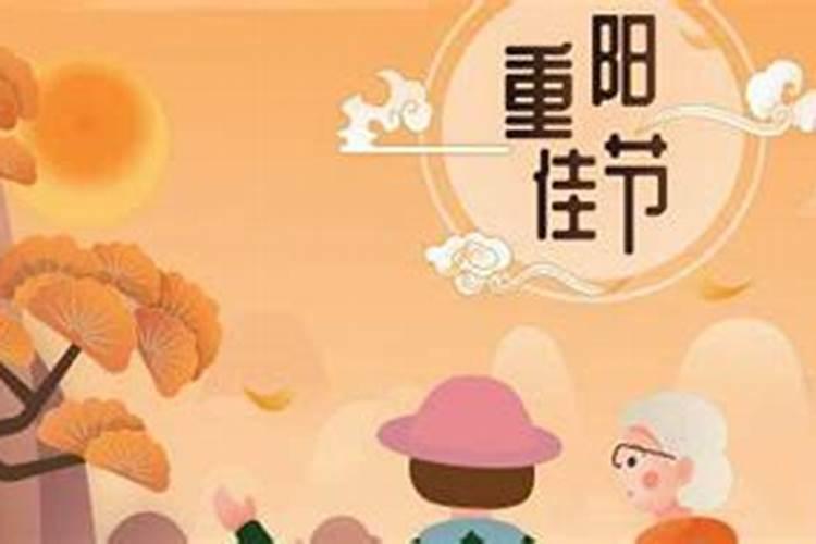重阳节是阴历九月九还是阳历九月九