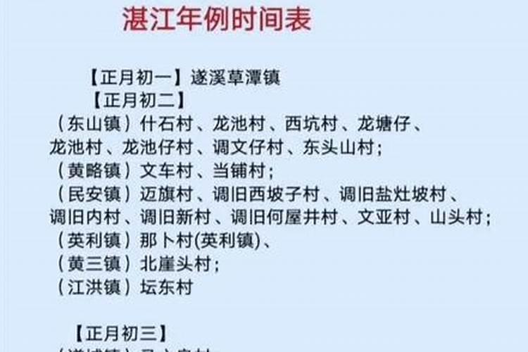 年支日支相冲