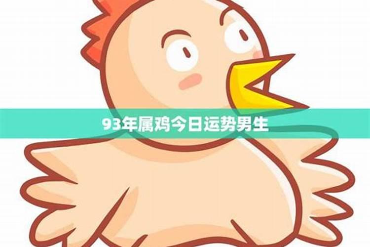 2025年69年的鸡运势