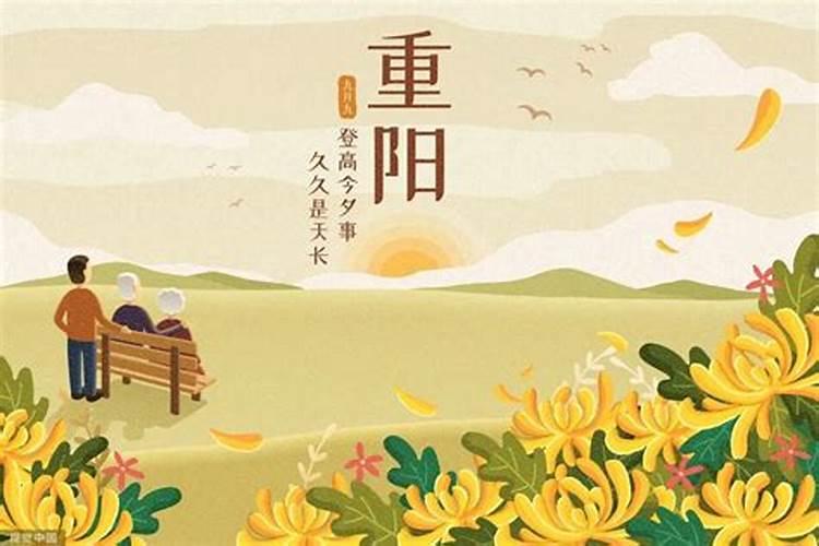 重阳节是什么时候定为老人节的