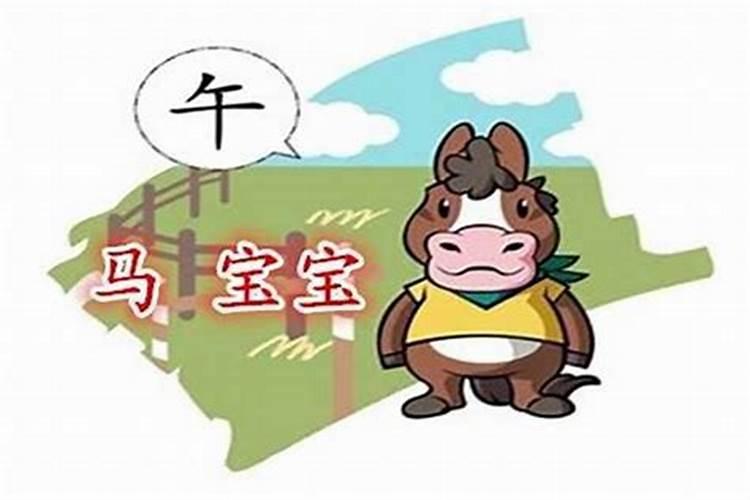 属马农历二月出生命运属马农历二月哪日出生最好