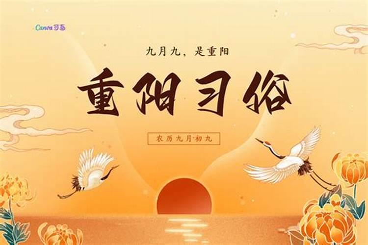 重阳节 三大风俗？