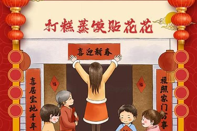腊月每天的风俗顺口溜