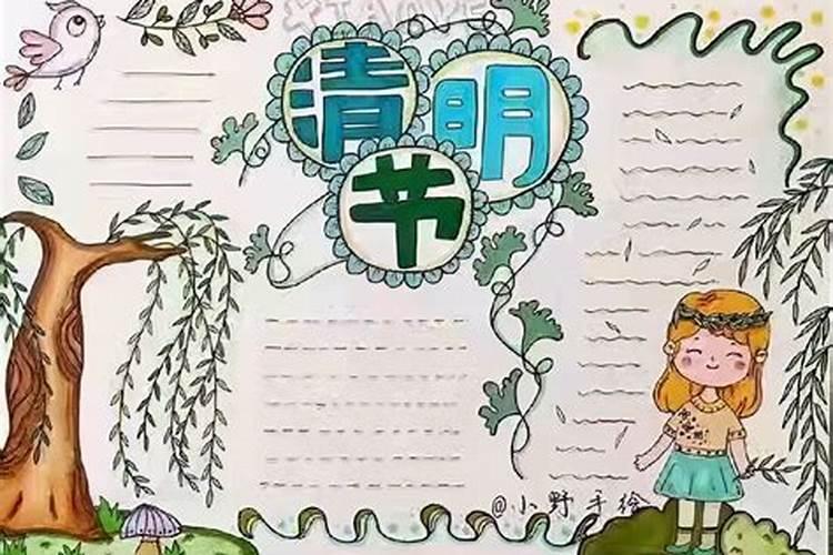 清明节习俗来历 清明节习俗来历介绍