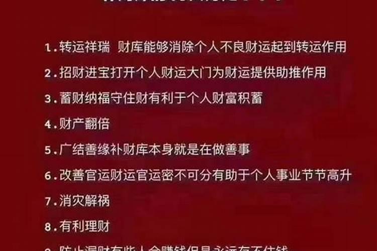 补财库对以后子女有影响吗