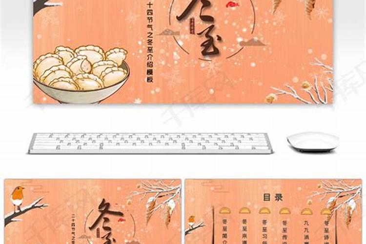冬至节气习俗有哪些