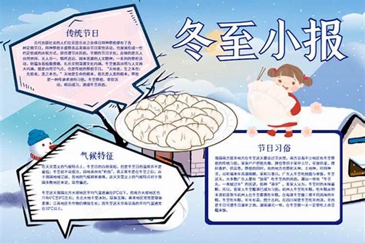 冬至有什么习俗 冬至有什么风俗