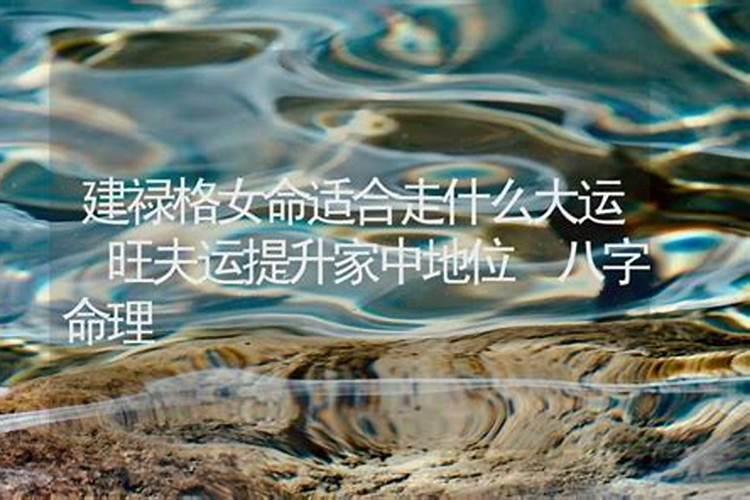 女走食神大运预示什么