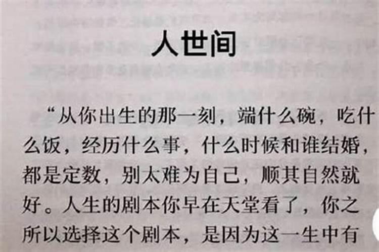 人的寿命有多长,其实一出生都已经确定了,是真的吗？