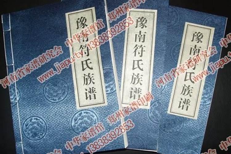 符氏宗祠(不对外开放)地址在哪里？