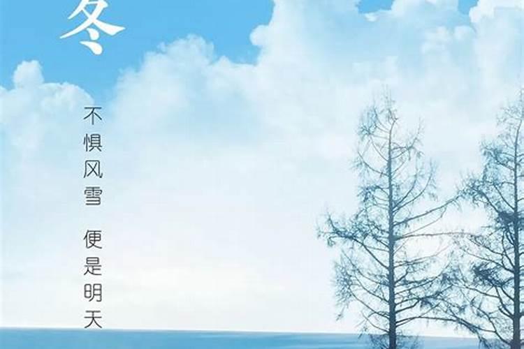 有关立冬发朋友圈的句子