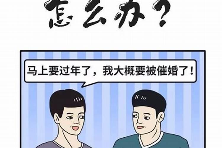 本命年能结婚吗,有什么讲究