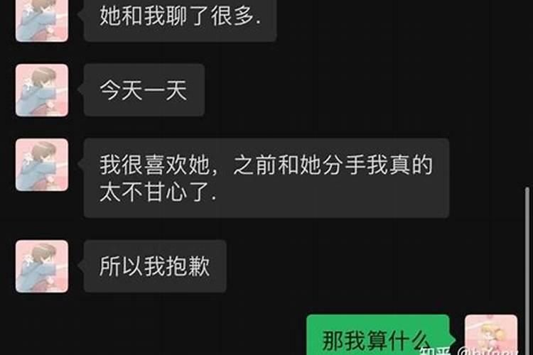 梦到男友的前女友突然回来找他了,男友就冷落了我还说要分手,我就一直在...