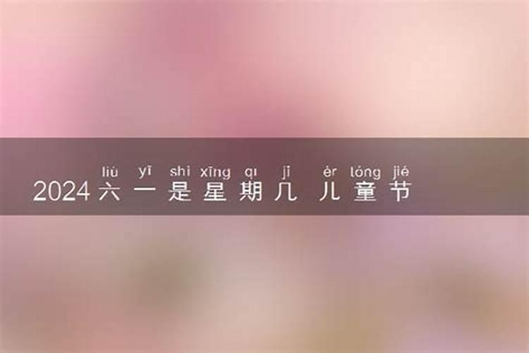 端午节2024年是几月几日星期几 今年哪一天端午