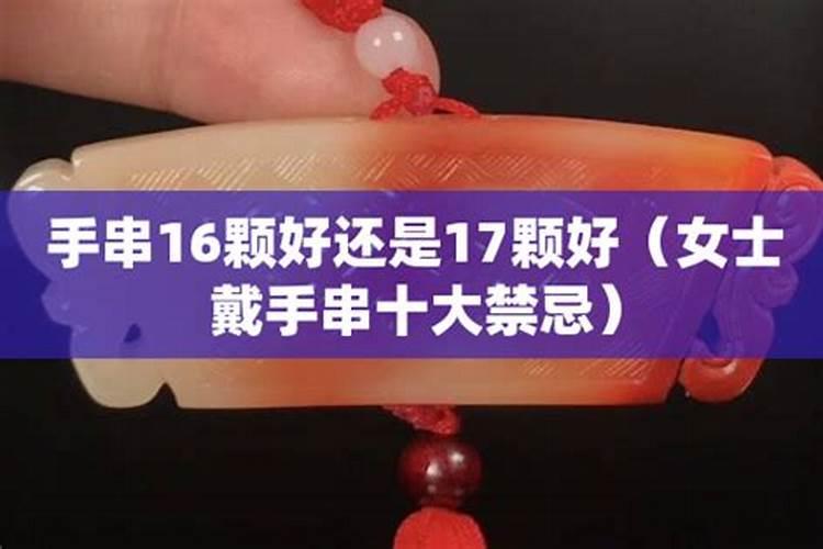 化太岁手串佩戴讲究