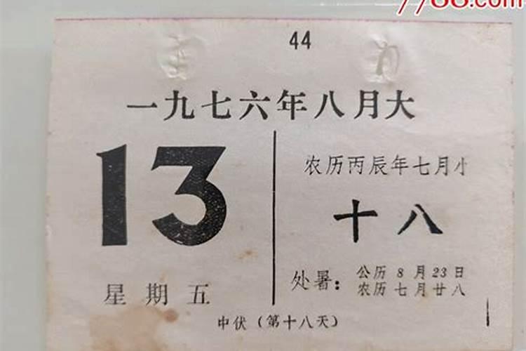 免费周易算命生辰八字算命