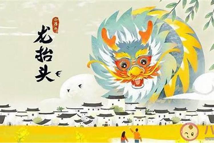 二月二是凶上加凶的不吉日,5大规矩不能破,你知道哪些？