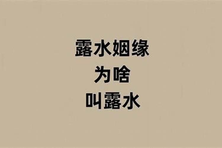 八字看哪些人会闪婚闪离