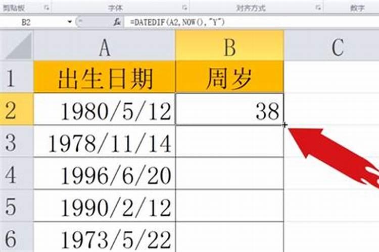 用出生年月日算结婚日子,如何通过出生日期推算结婚日和登记日？百度知...