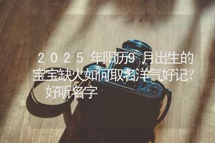 太岁符一年后怎么处理？