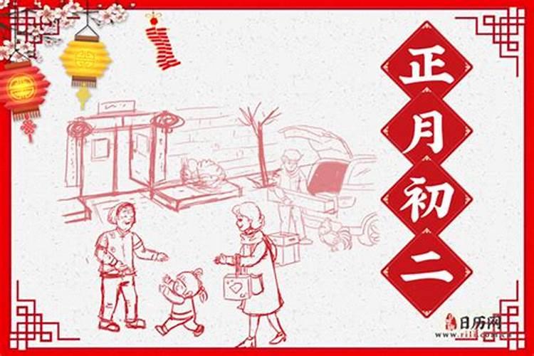 1995年大年初二生日,是什麽星座