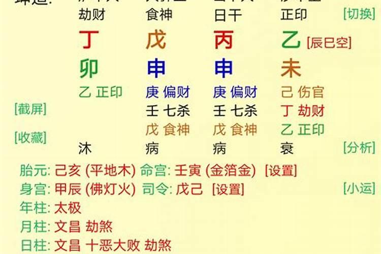 日柱配对合婚 两人日柱相冲一定不好吗？