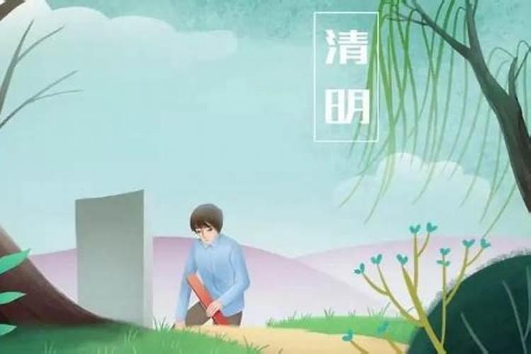 清明烧纸时间有什么讲究