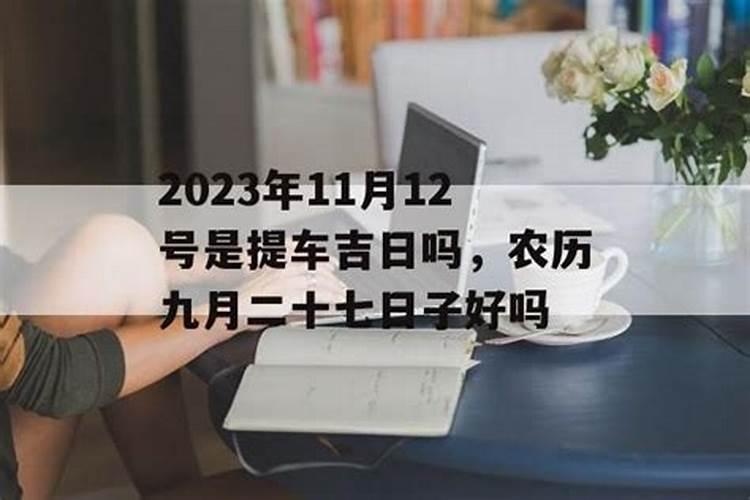 犯太岁的人不适合做什么