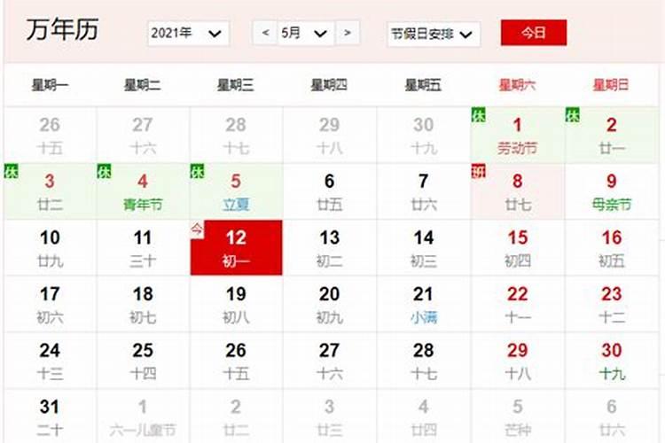 五月五日是什么日子