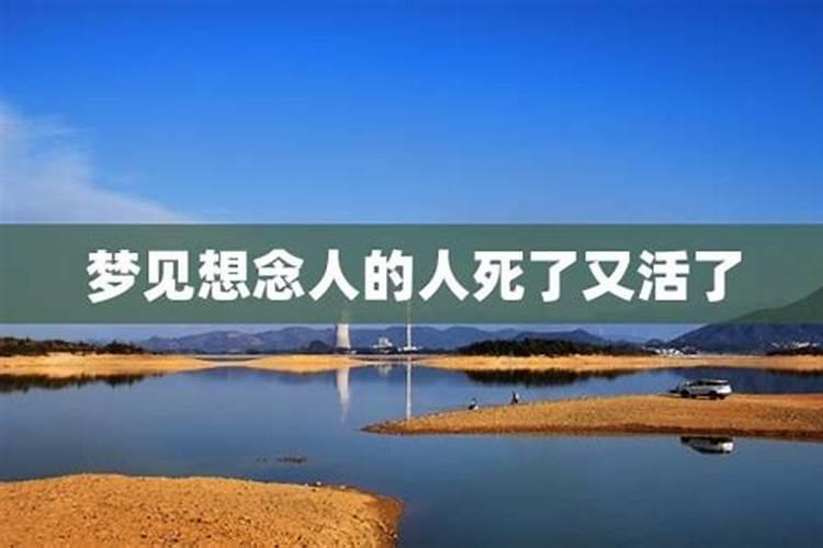 做梦梦到陌生人死了