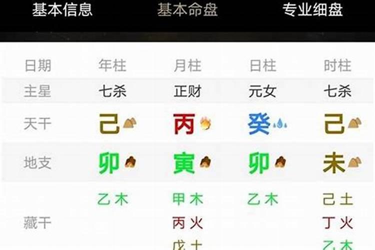 女命八字七杀过多,怎么化解