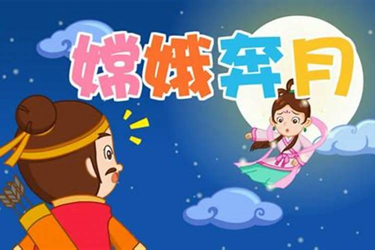 简介中秋节的来历 关于中秋节的由来传说