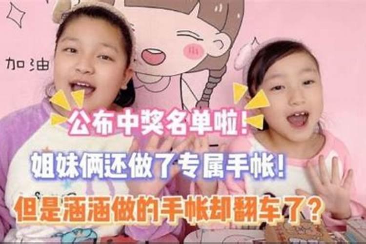 梦见姐姐中大奖的预兆