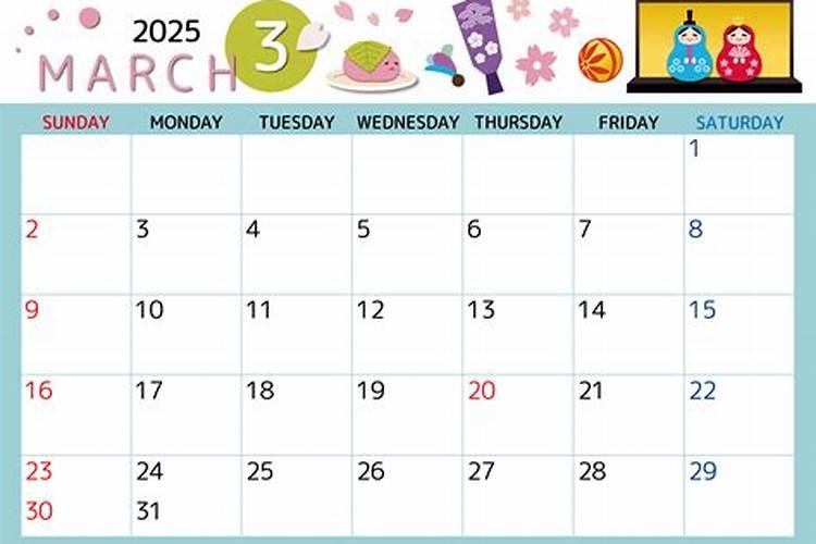 小运播报2025年3月31日特吉生肖
