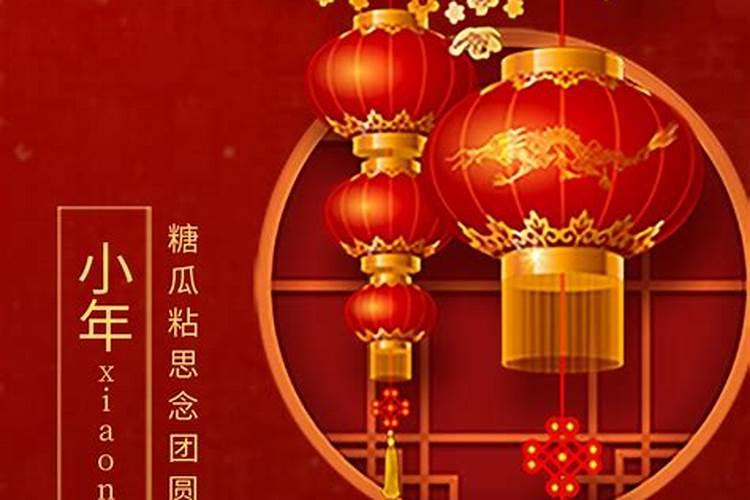 徐州怎么腊月24过小年