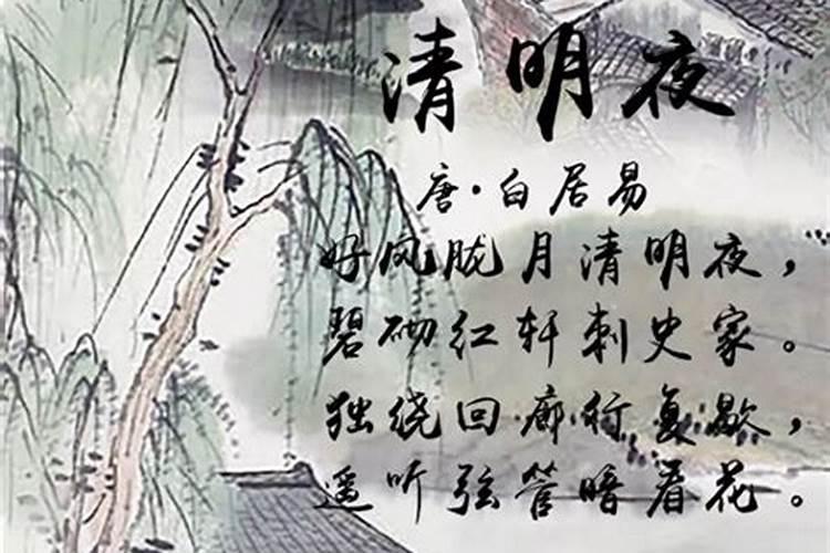 清明节风俗习惯有哪些？