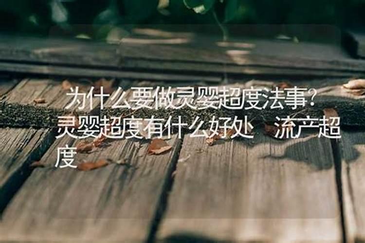 九华山做超度多少钱？