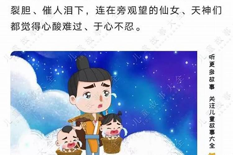 七夕节的来历和传说故事 有什么寓意
