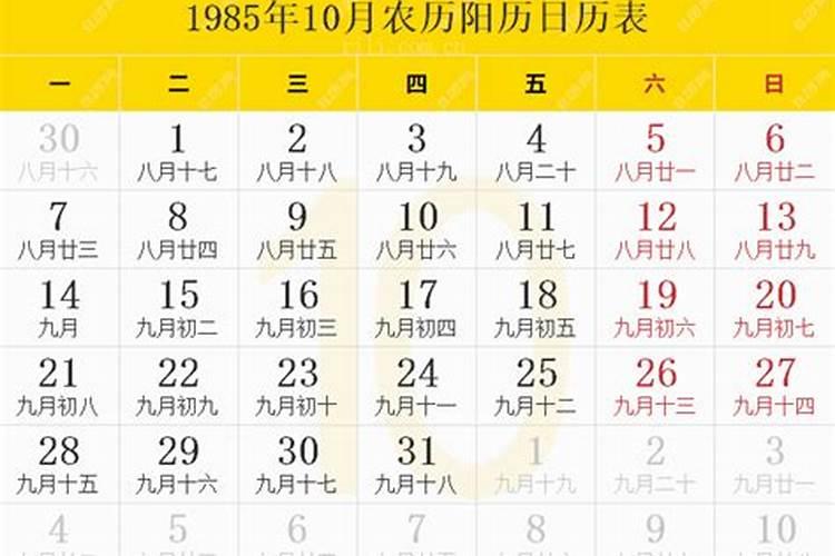 85年阴历十月初六的女孩五行中是什么命,婚姻如何选择？
