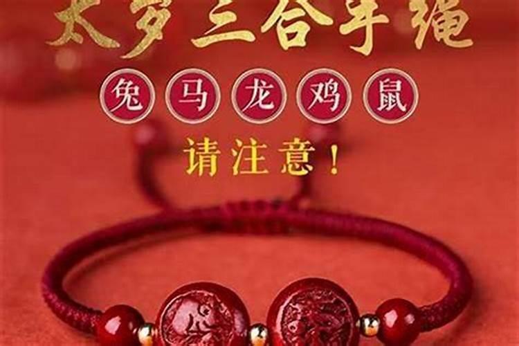 冲太岁刑太岁害太岁破太岁哪个厉害