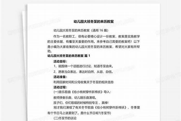 鄂教版五年级下册语文《寒食》教案及教学反思