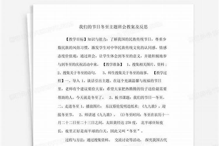 小学语文四上《雾凇》教学反思
