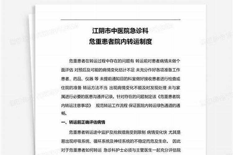 属虎四月出生是什么命属虎四月出生的人命运怎么样