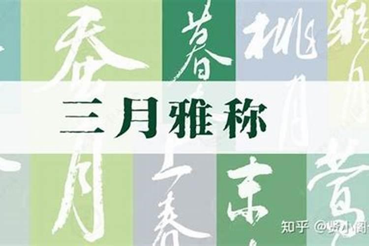 三月三都有哪些习俗 三月三什么草煮鸡蛋