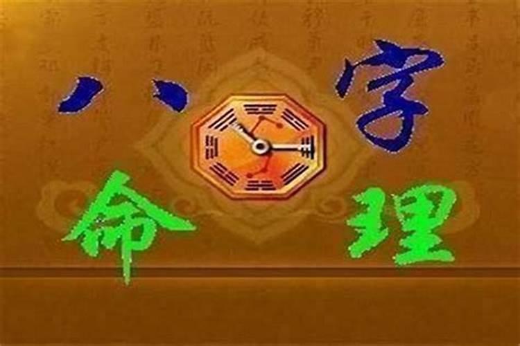 算命讲堂:八字旺弱怎么看？